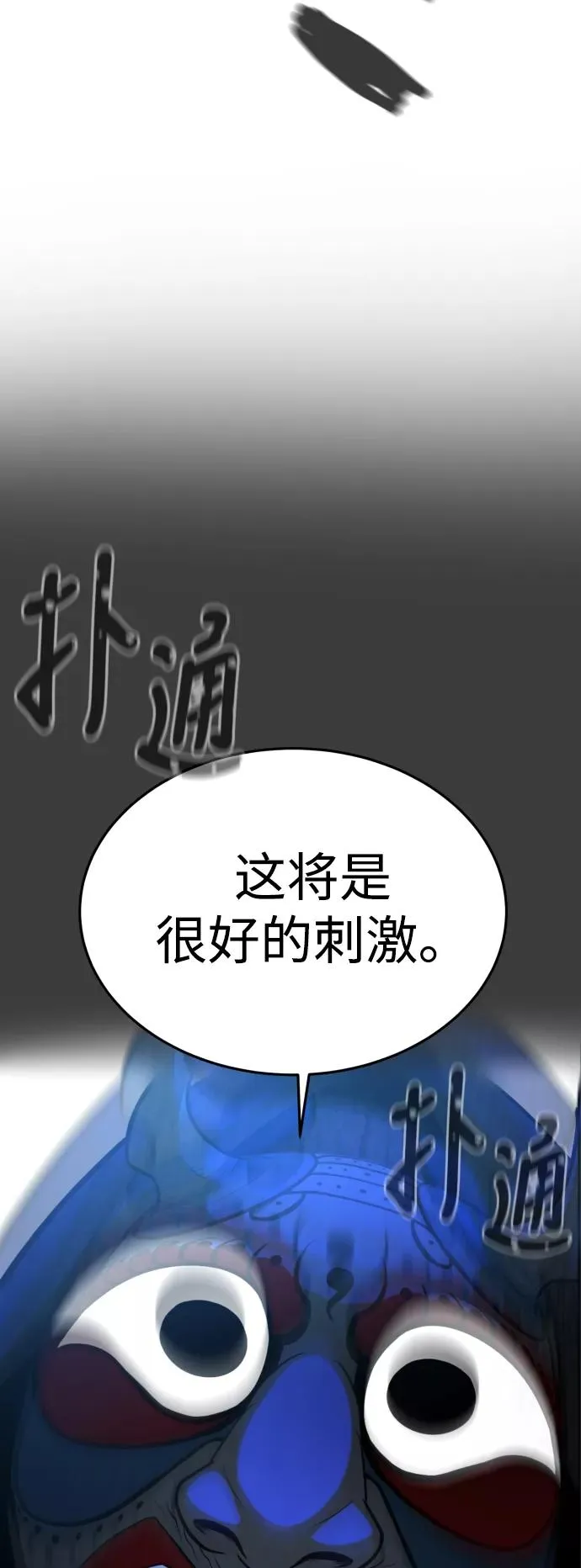 第53话 第47页