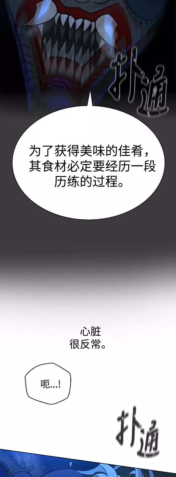 第53话 第48页