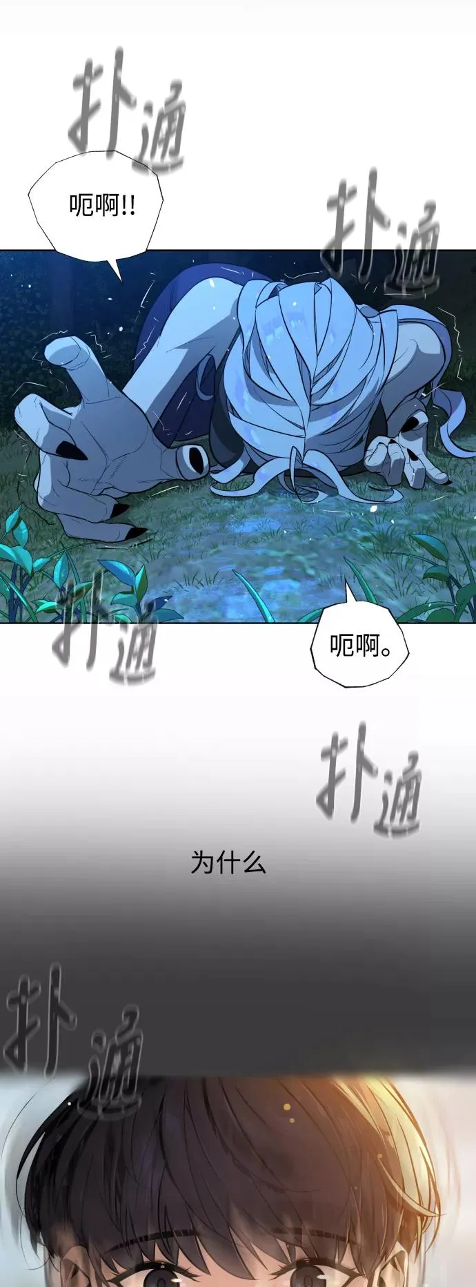 第53话 第51页