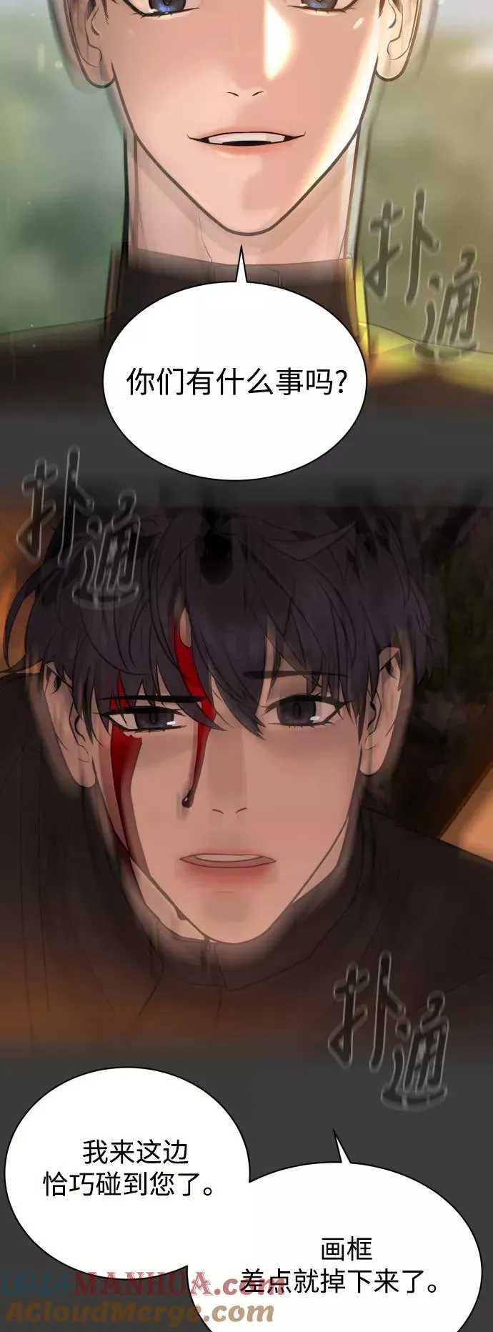 第53话 第52页