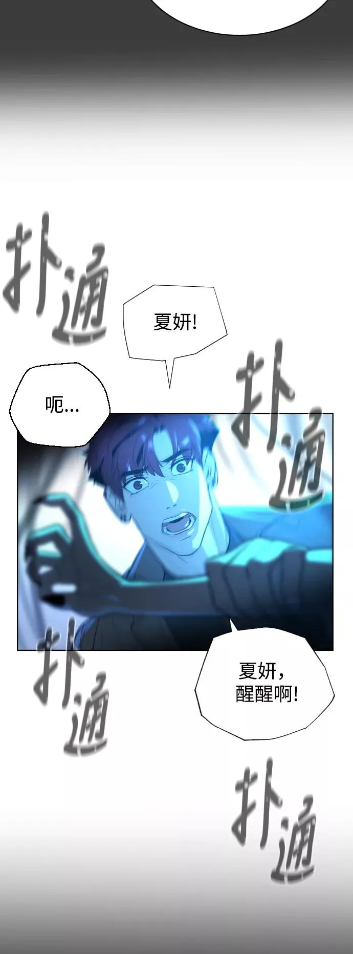 第53话 第53页