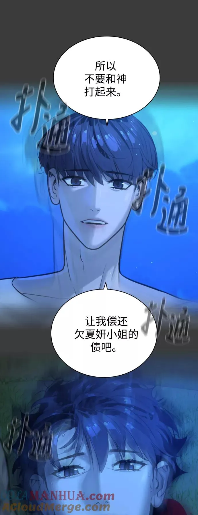 第53话 第55页