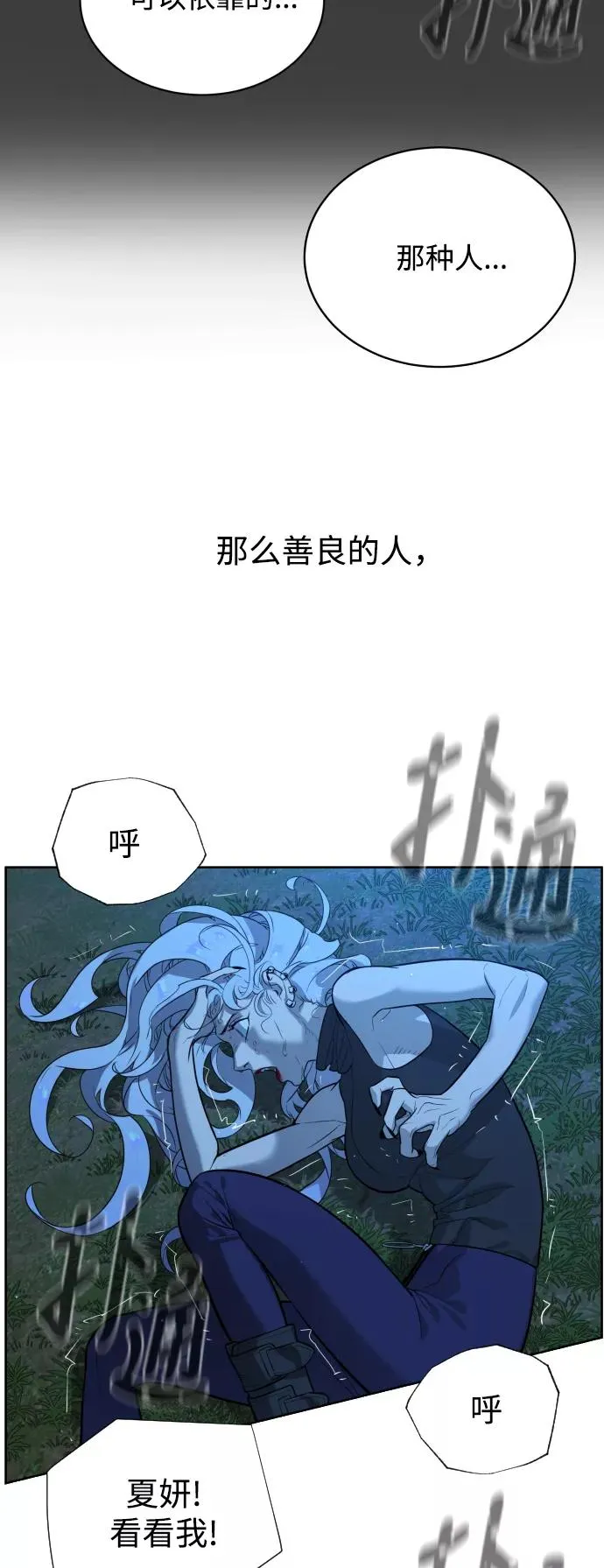 第53话 第57页