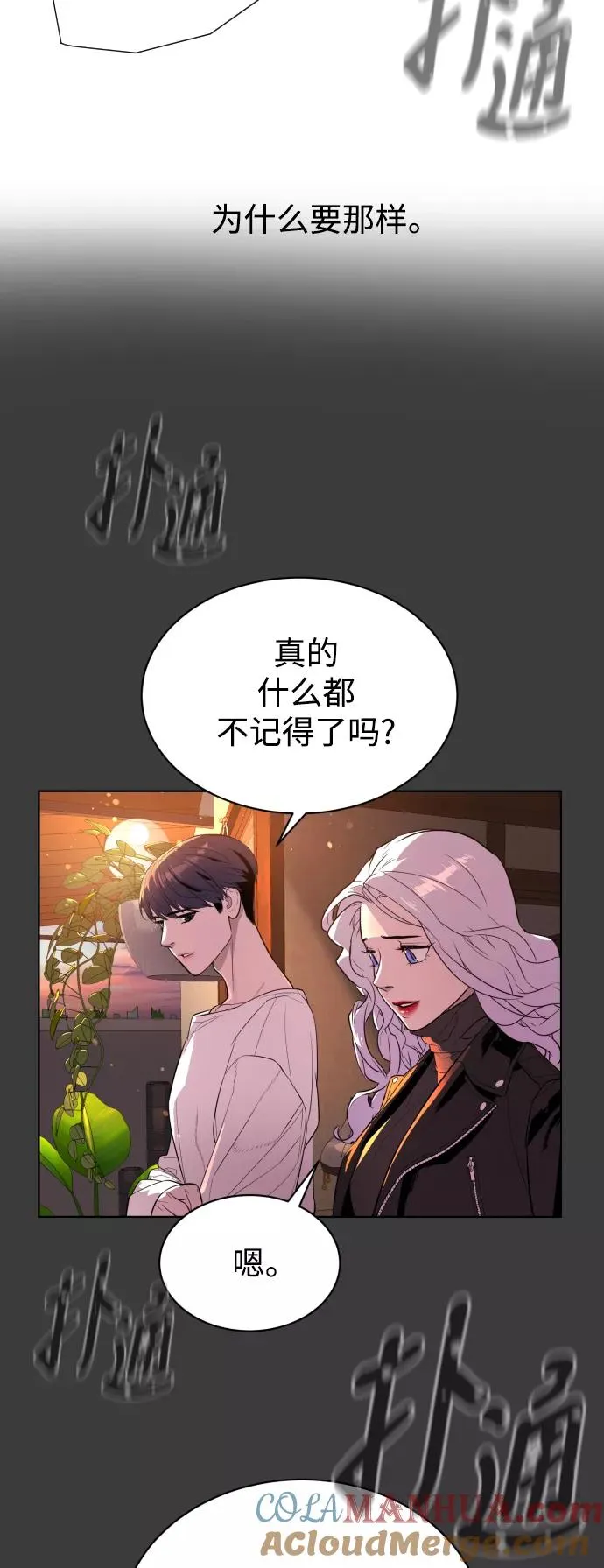 第53话 第58页