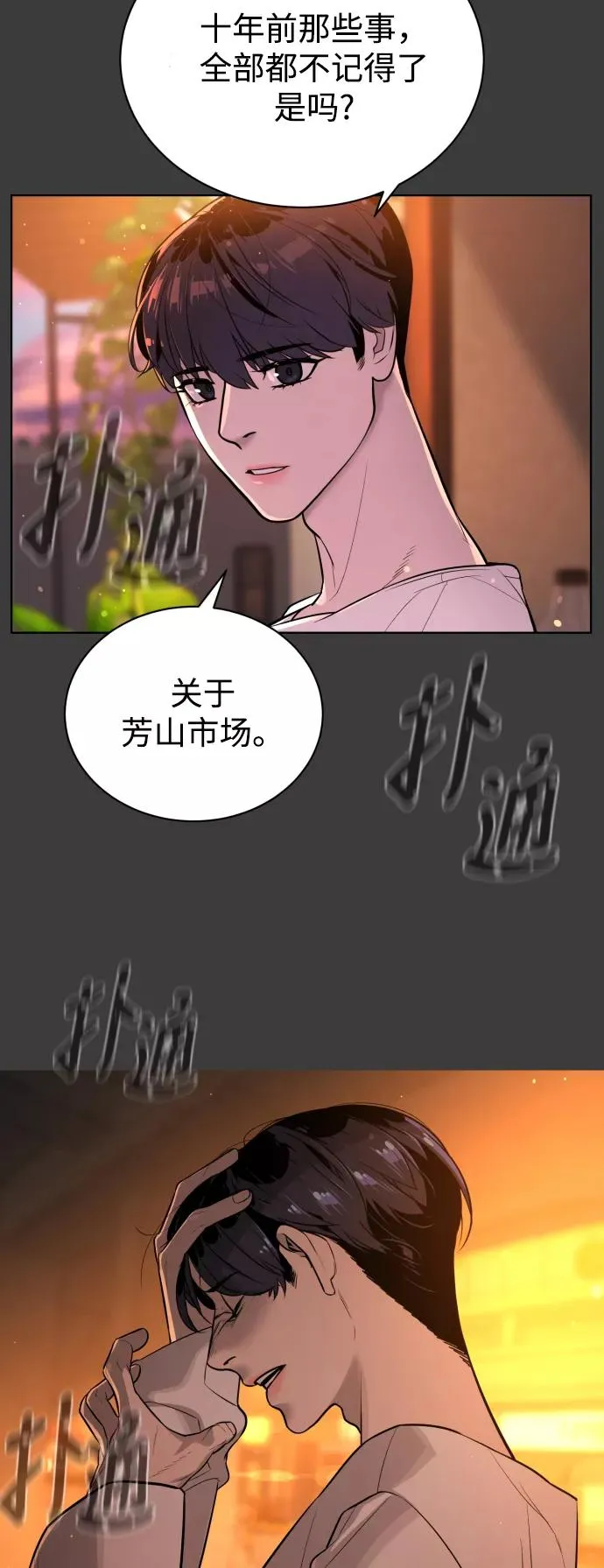 第53话 第59页
