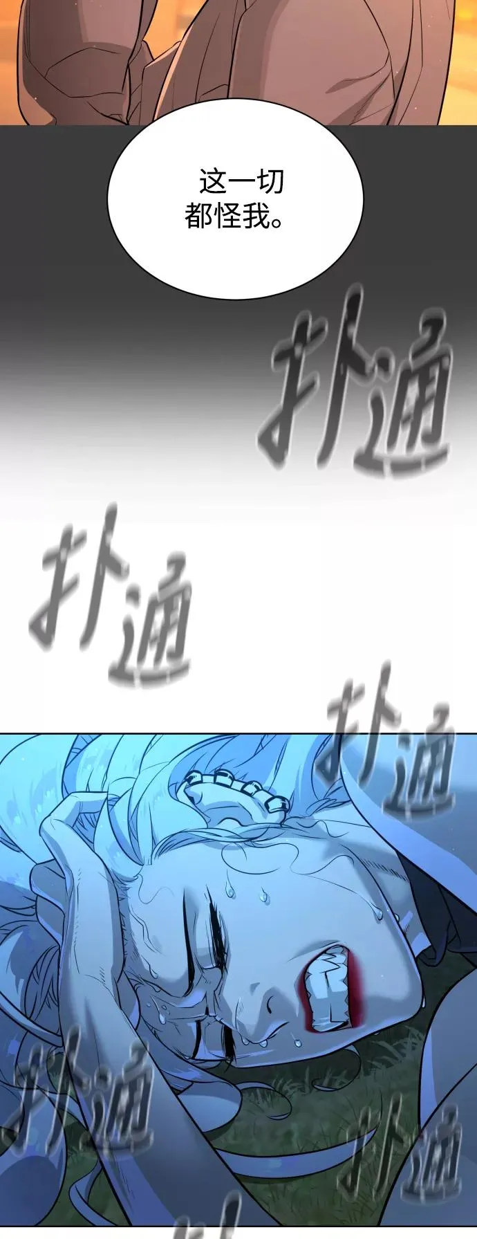 第53话 第60页