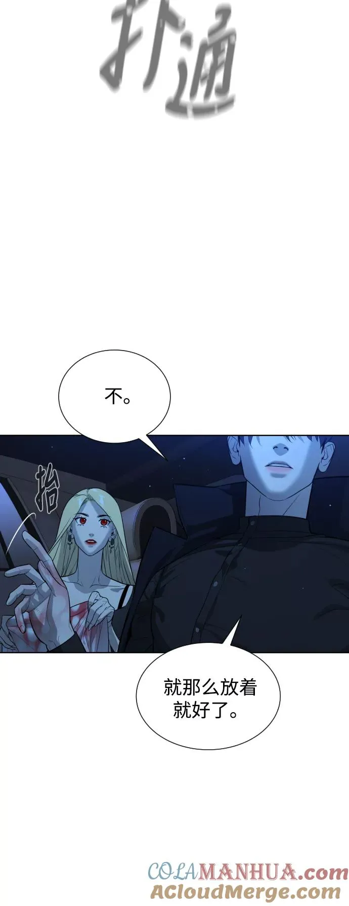 第53话 第61页