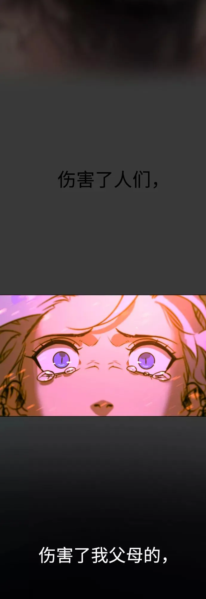 第53话 第66页