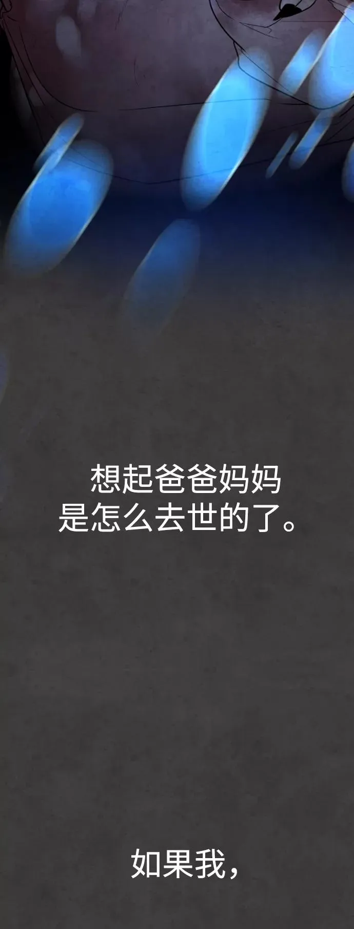 第53话 第72页