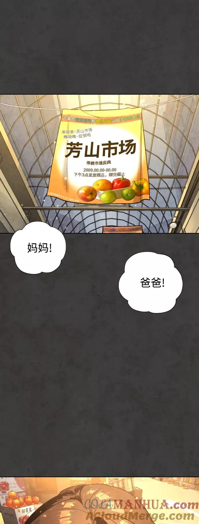 第53话 第73页