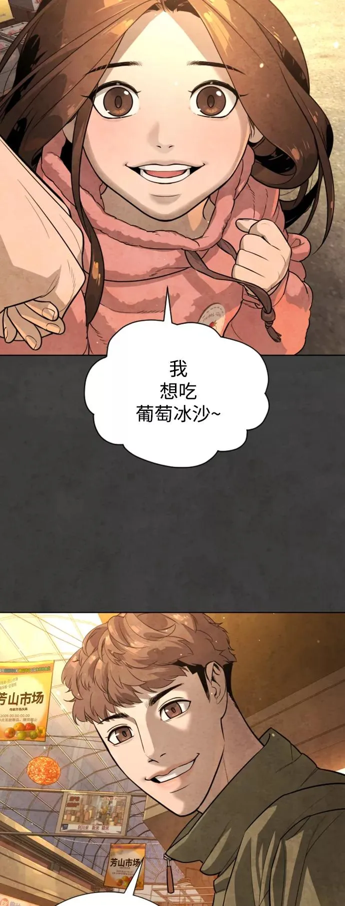 第53话 第74页