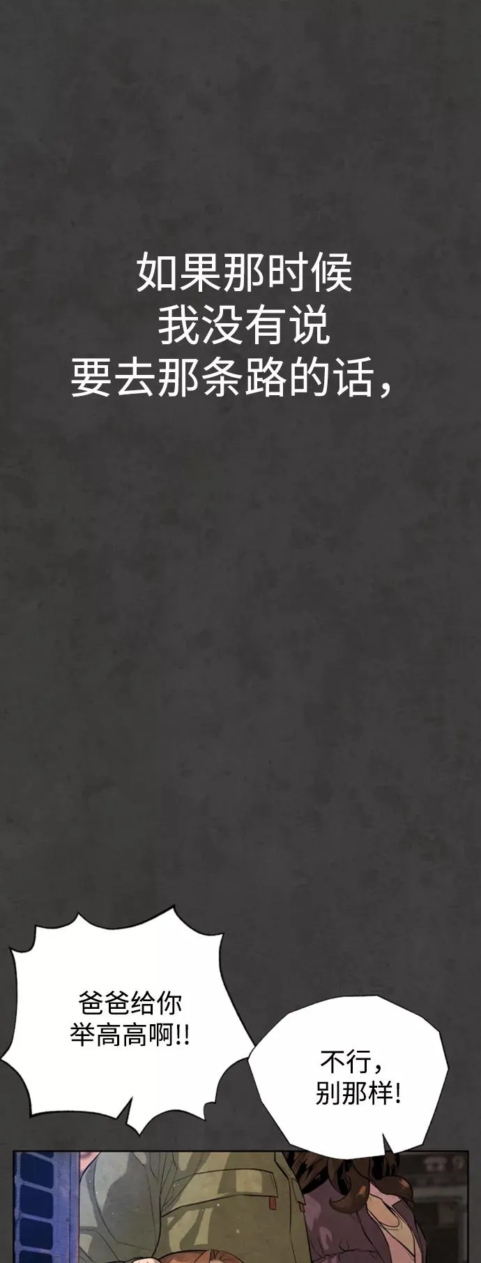 第53话 第77页