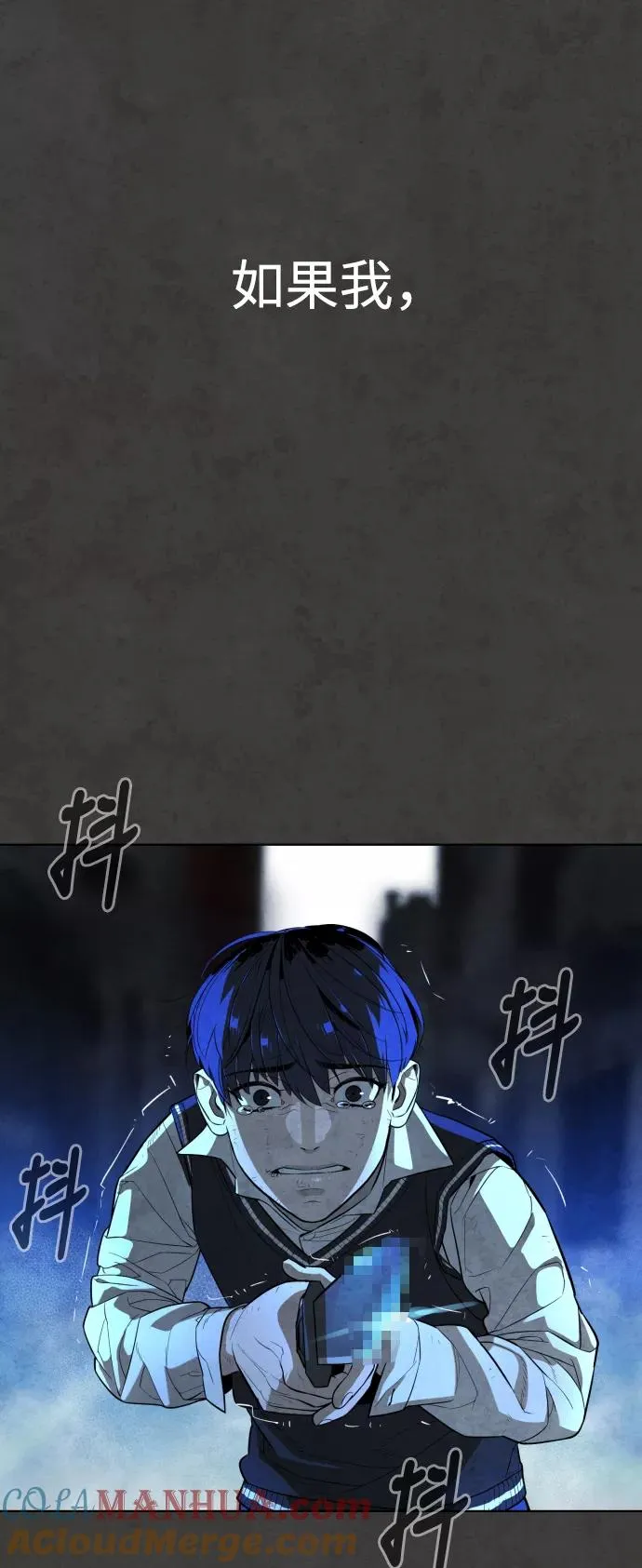 第53话 第79页