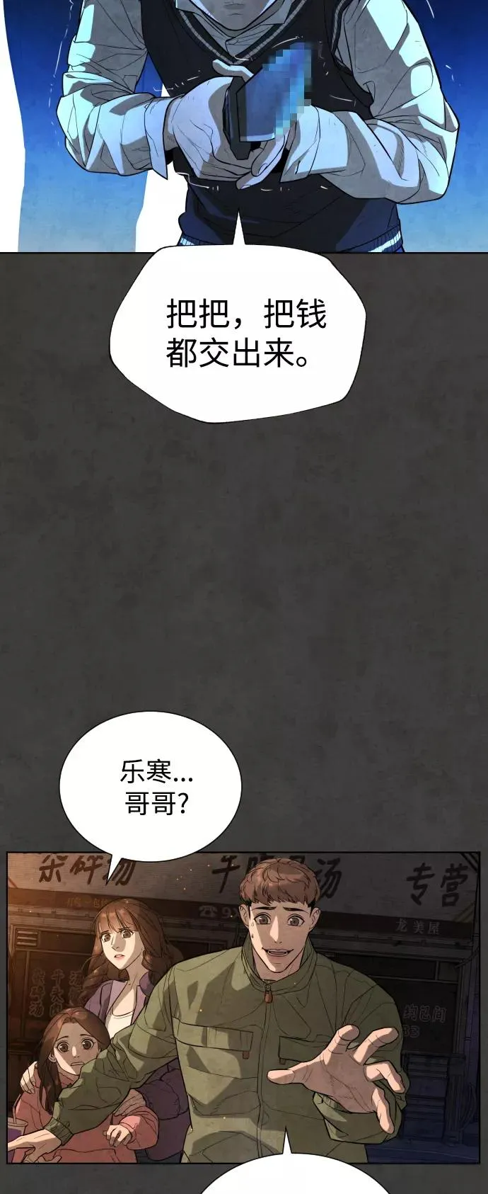 第53话 第81页
