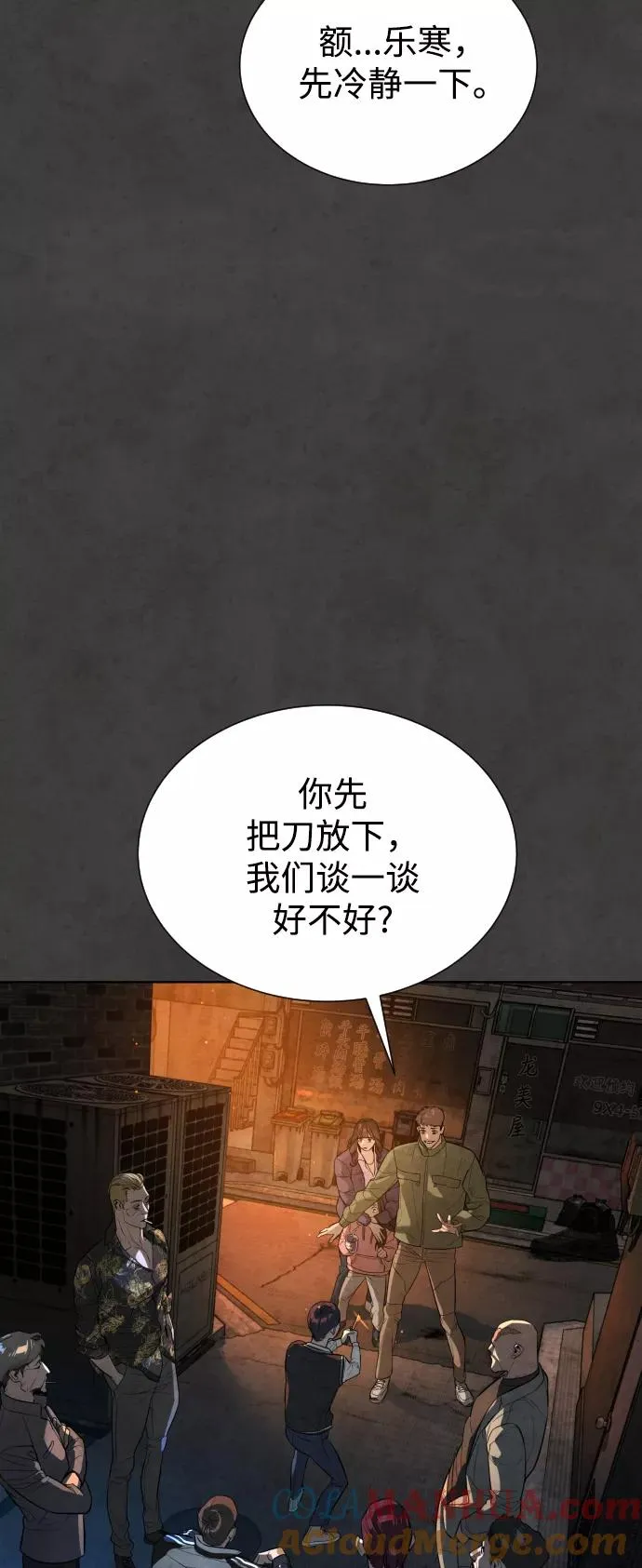 第53话 第82页