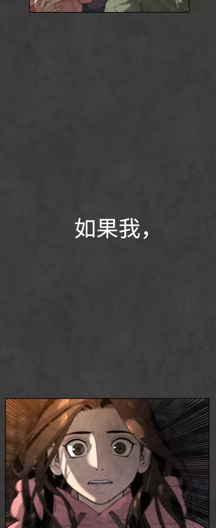 第53话 第86页