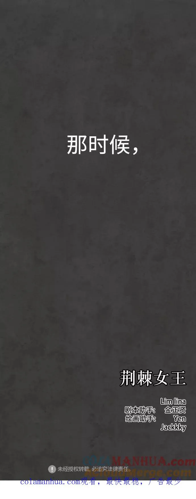 第53话 第88页