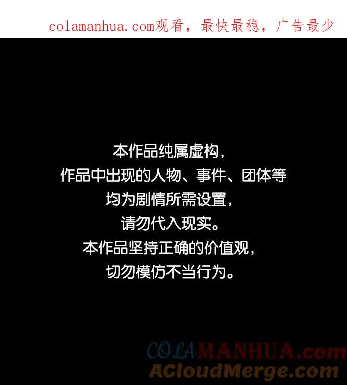 第54话 第1页