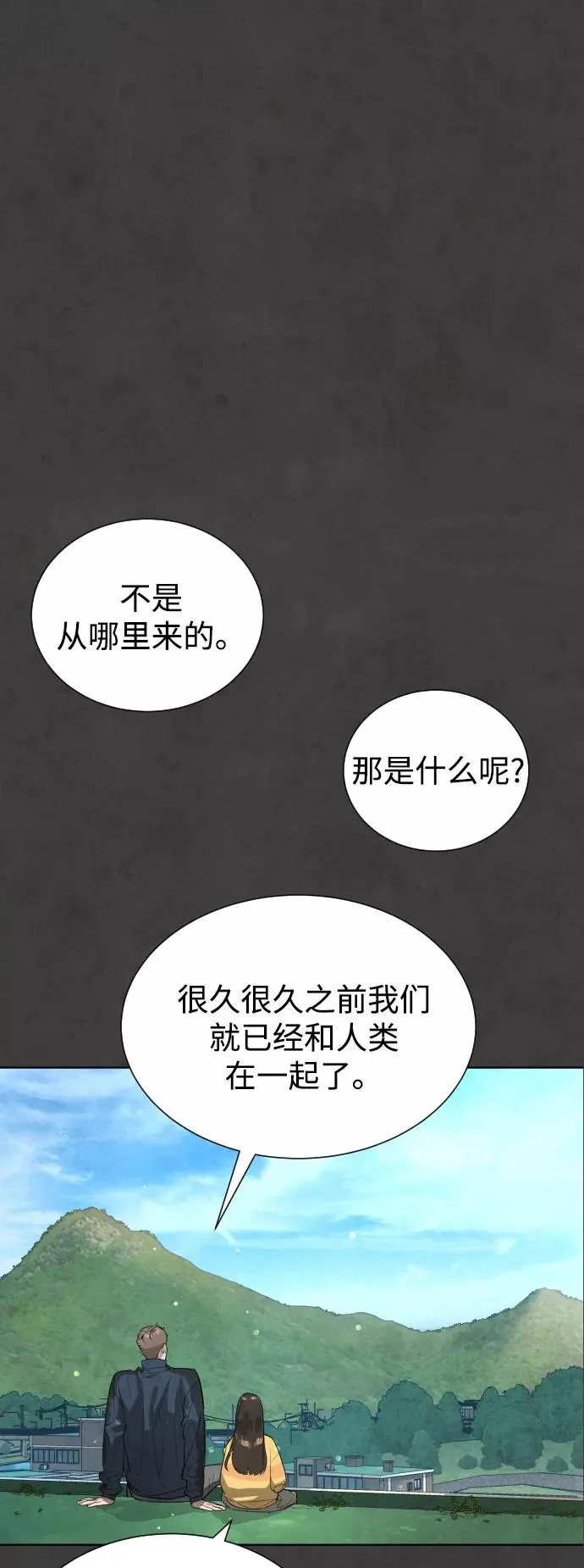 第54话 第3页