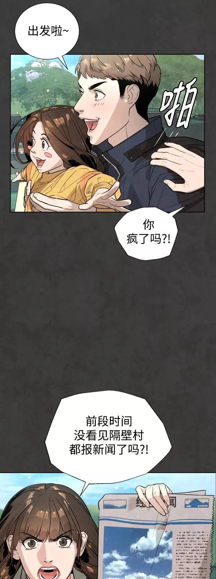 第54话 第7页