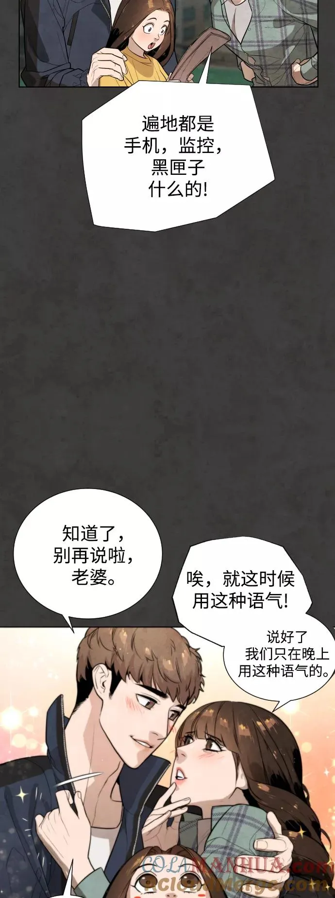 第54话 第9页