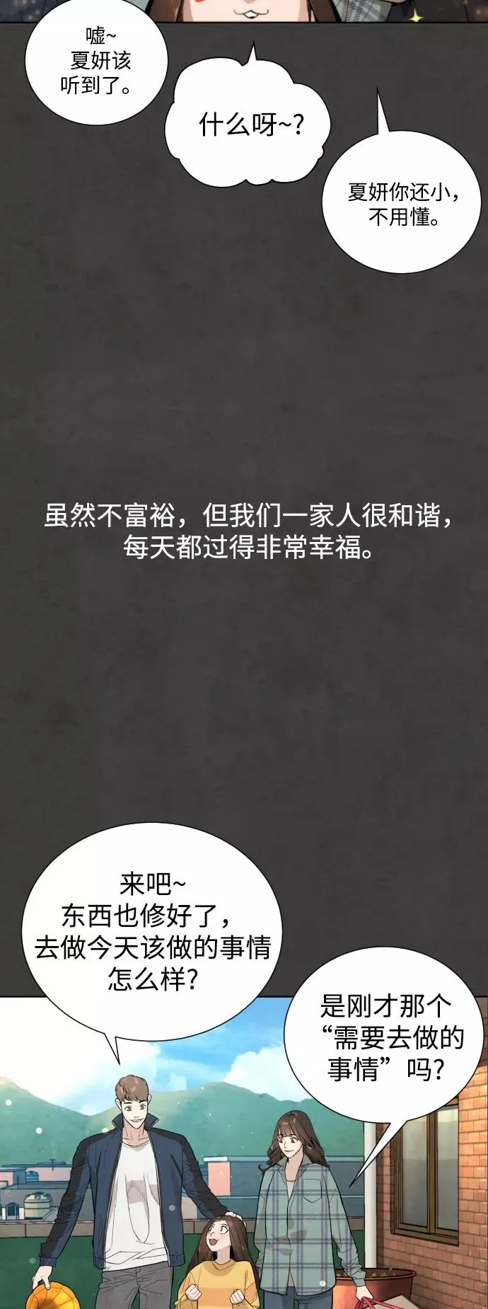 第54话 第10页