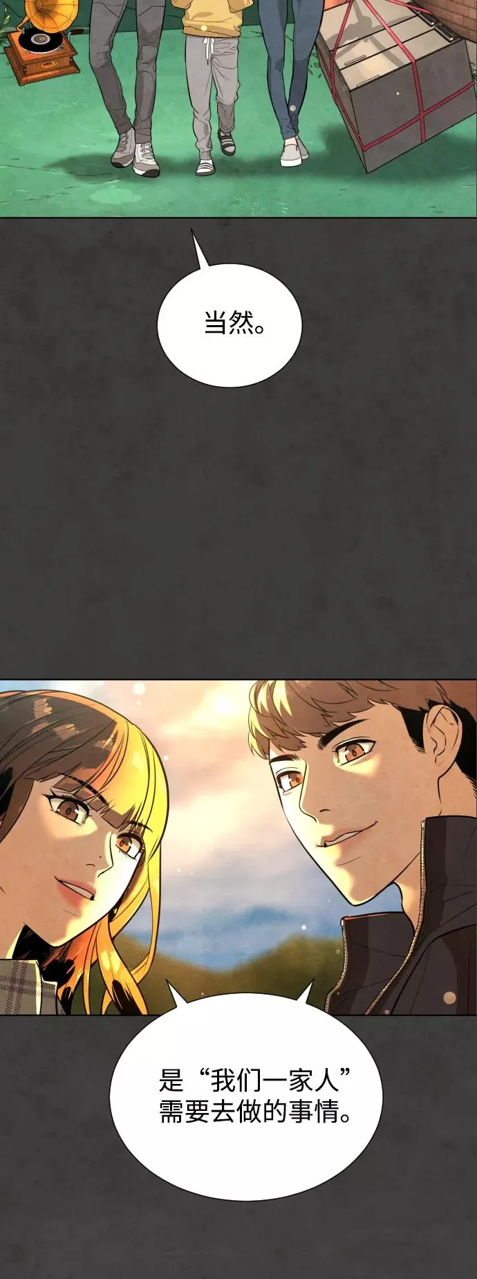 第54话 第11页