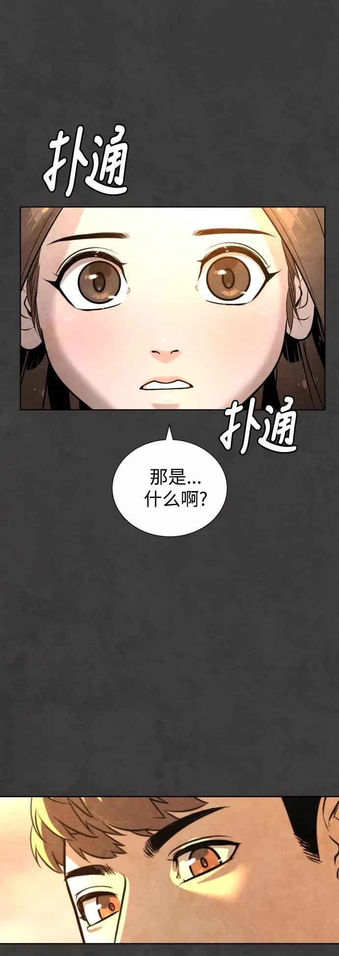 第54话 第12页