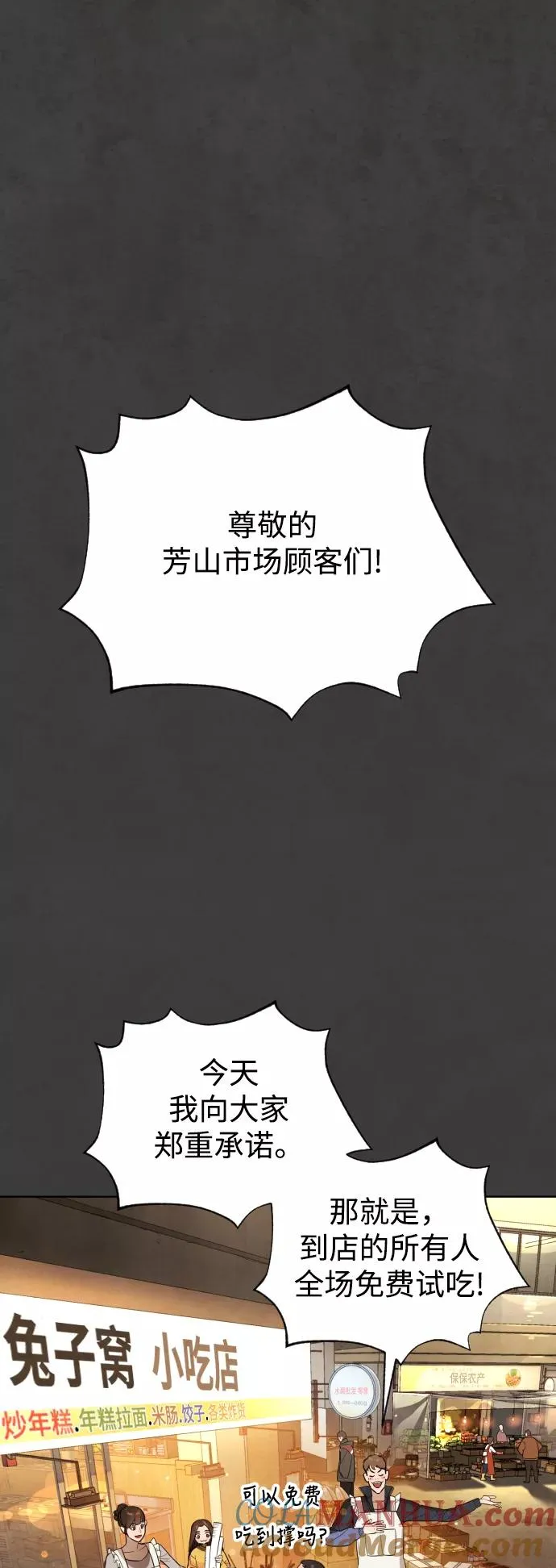第54话 第13页