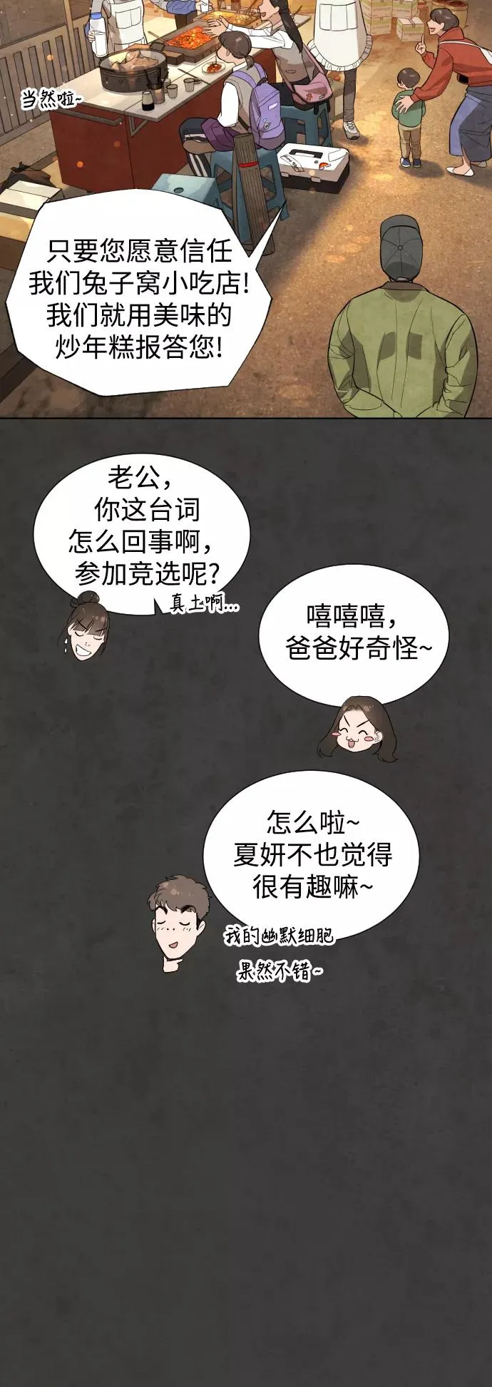 第54话 第14页