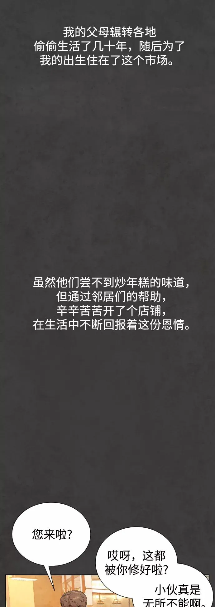 第54话 第15页