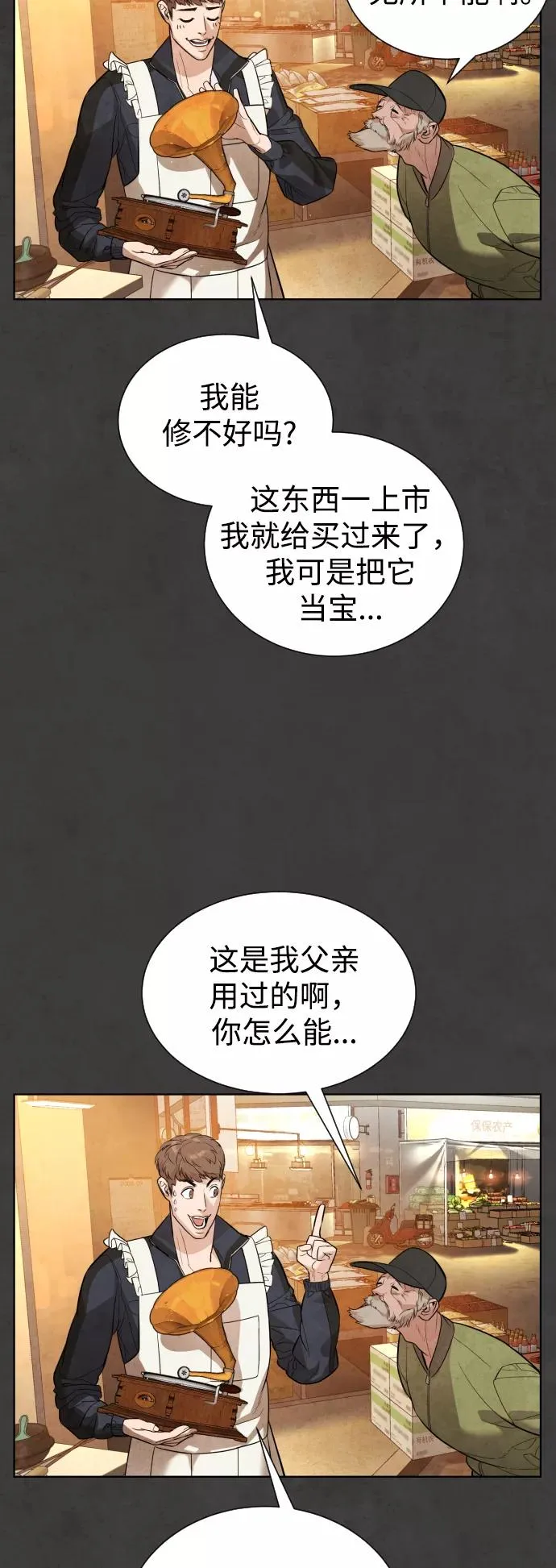 第54话 第16页