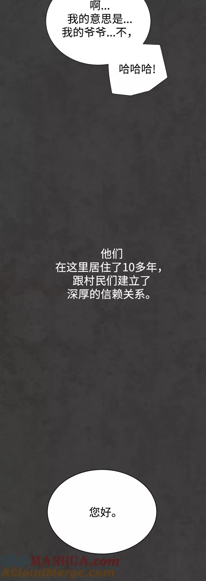 第54话 第17页