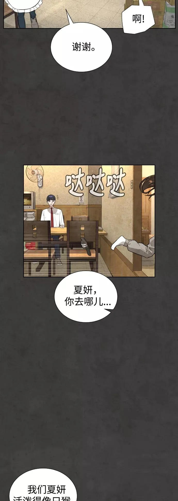 第54话 第19页