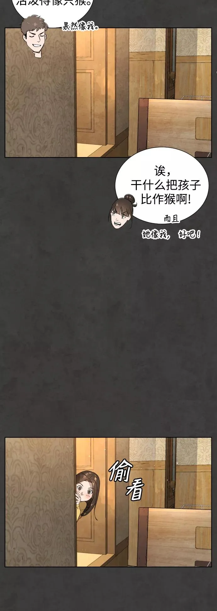 第54话 第20页