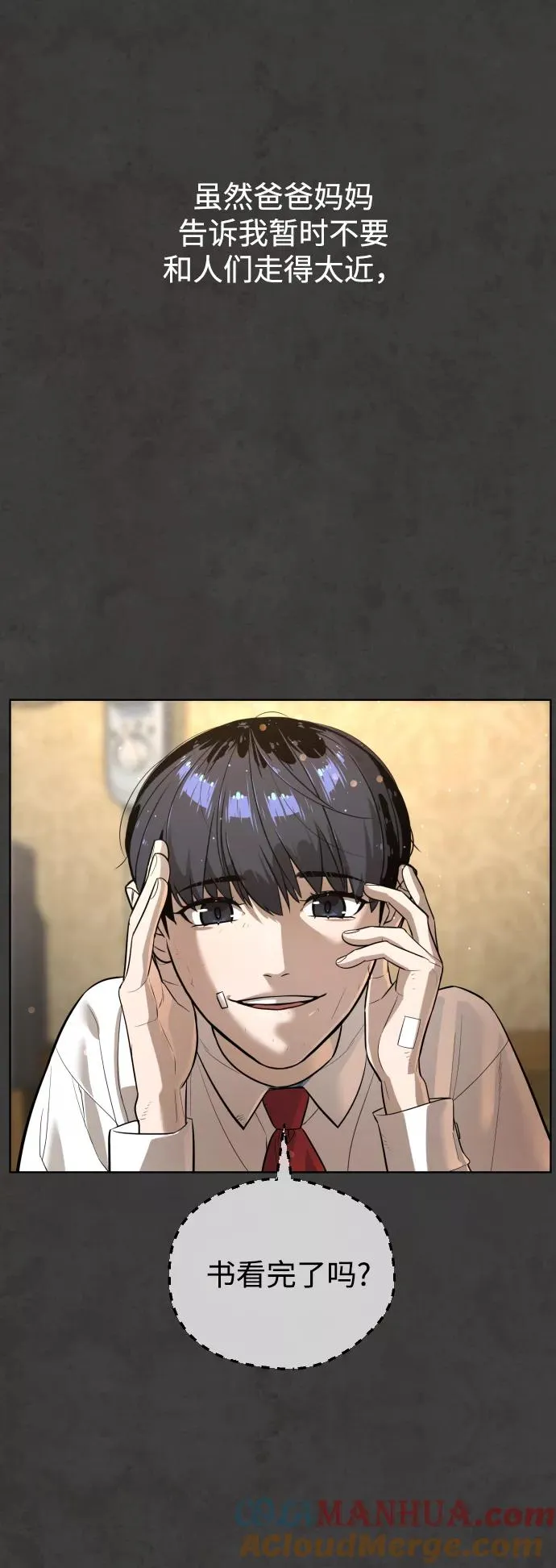 第54话 第21页