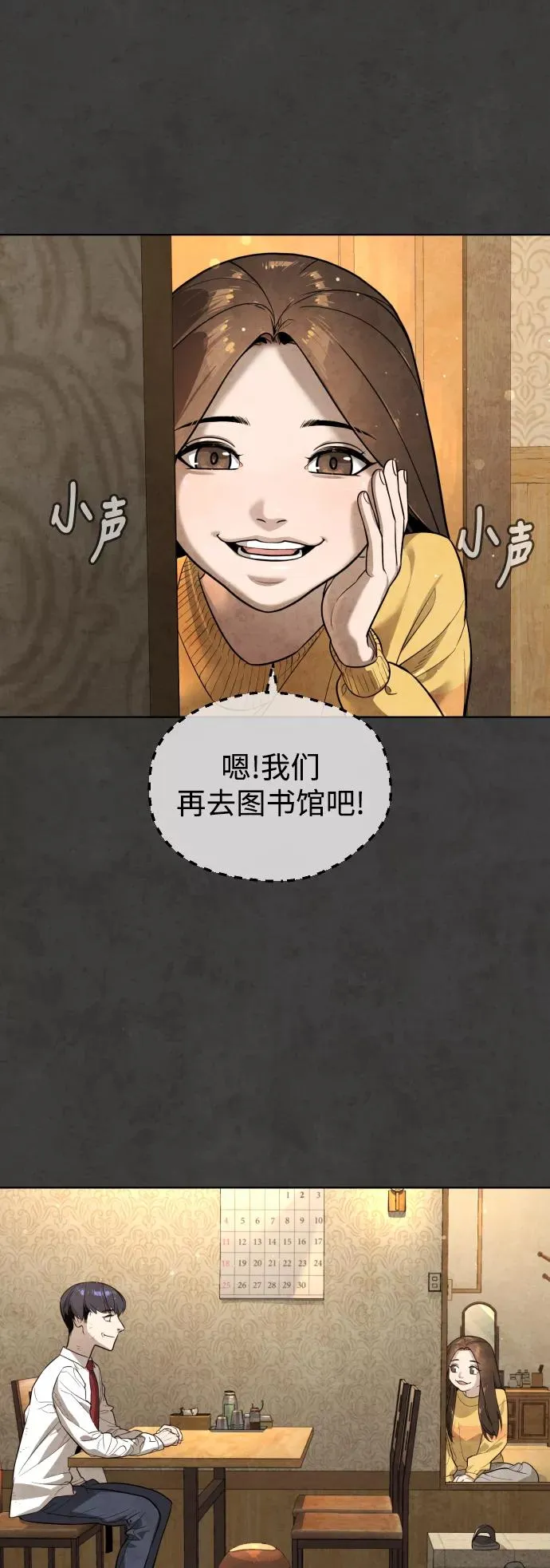 第54话 第22页