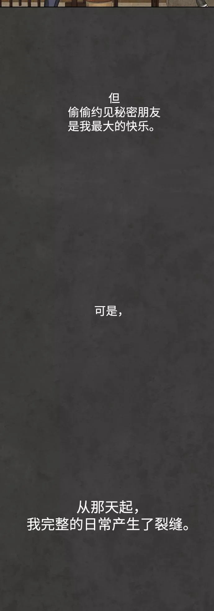 第54话 第23页