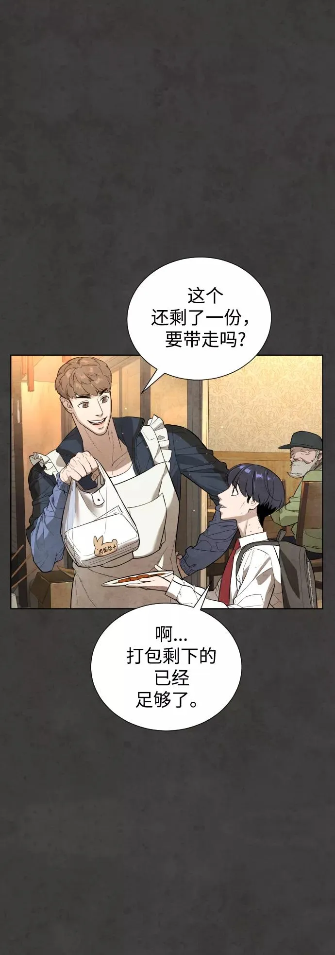 第54话 第24页