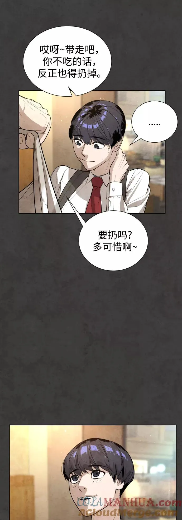 第54话 第25页