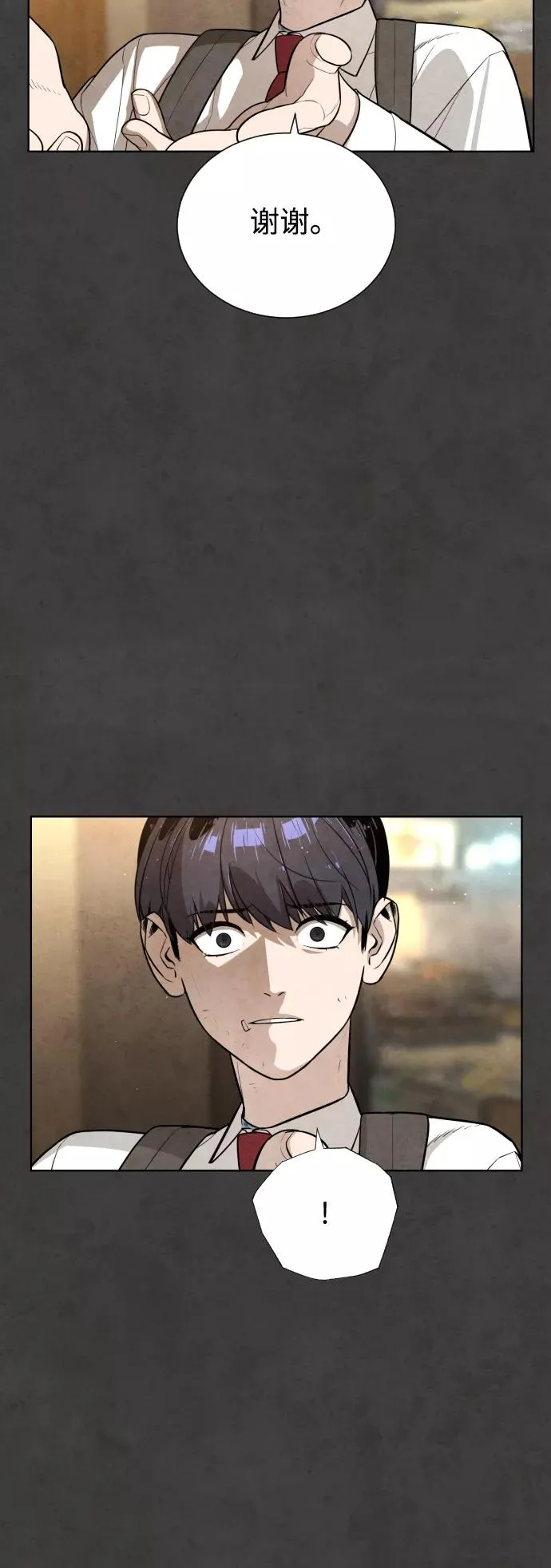 第54话 第26页