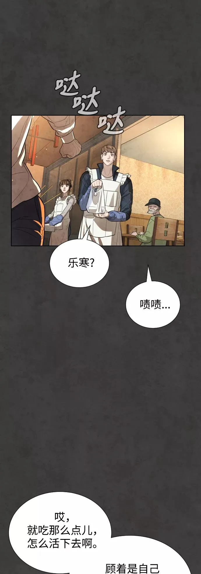 第54话 第27页