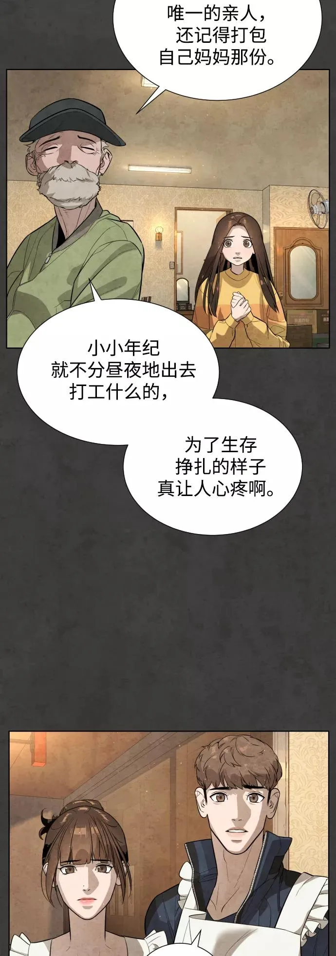 第54话 第28页
