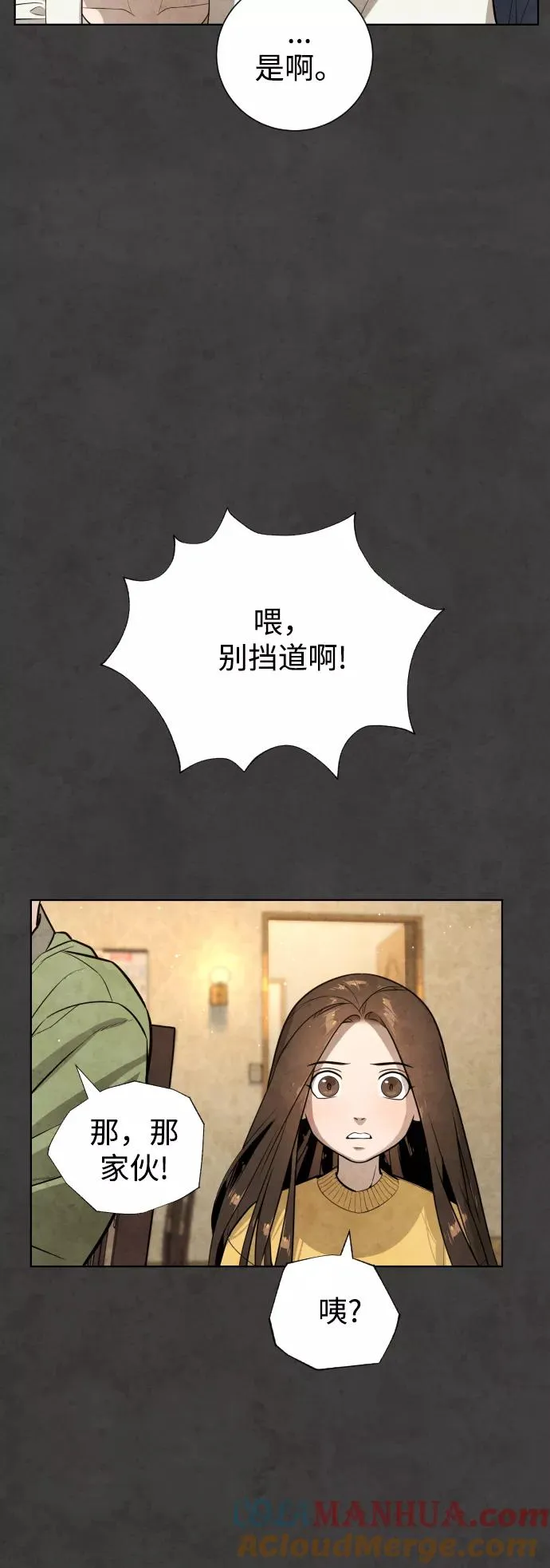 第54话 第29页