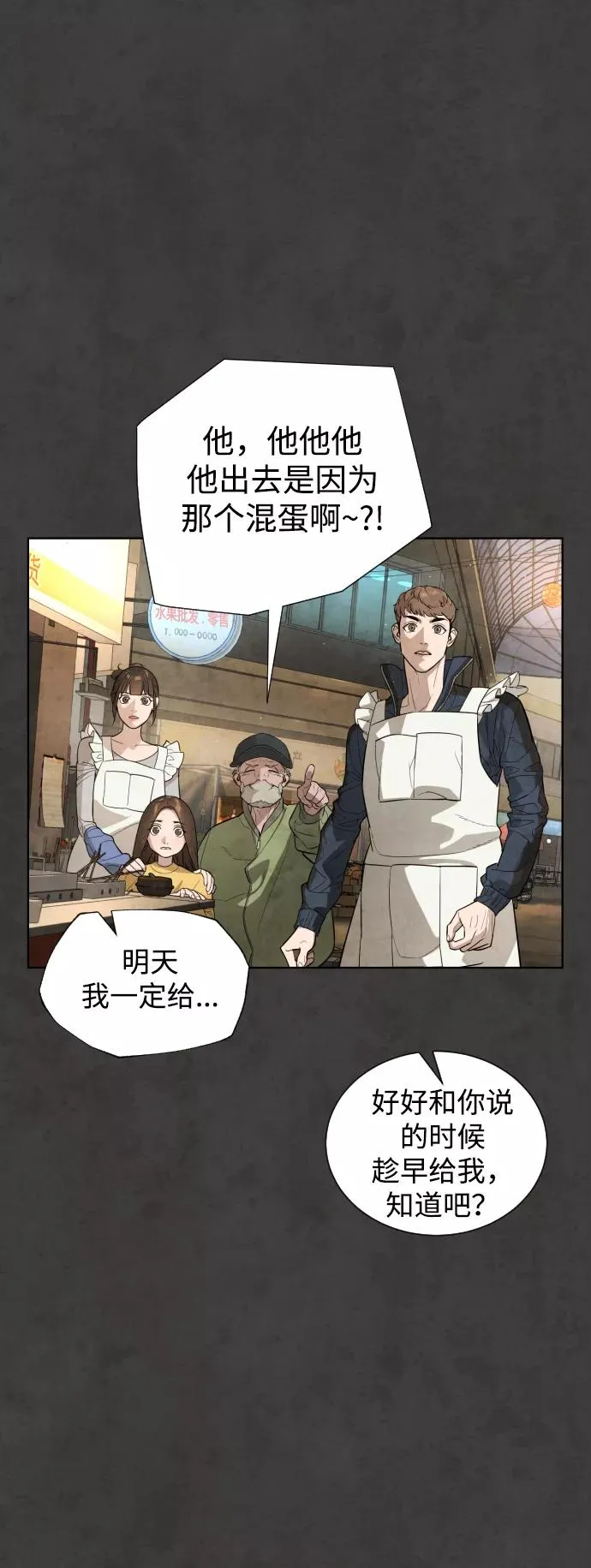 第54话 第30页