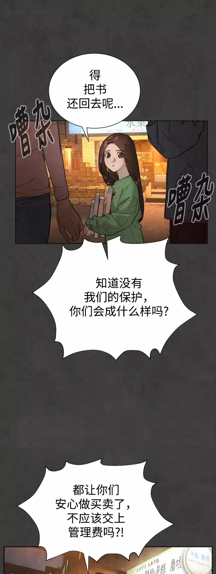 第54话 第34页