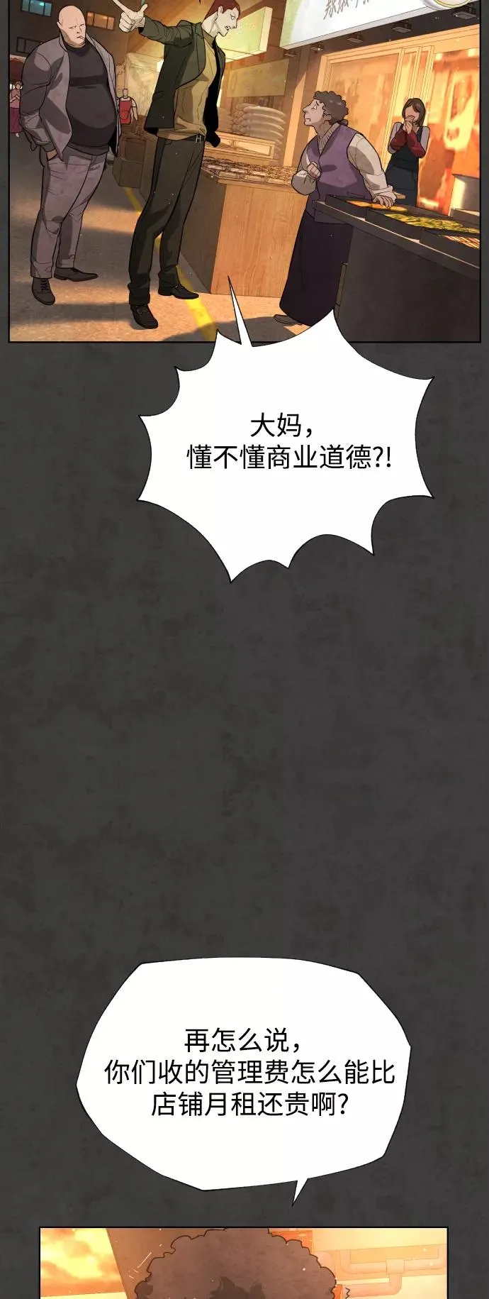 第54话 第35页