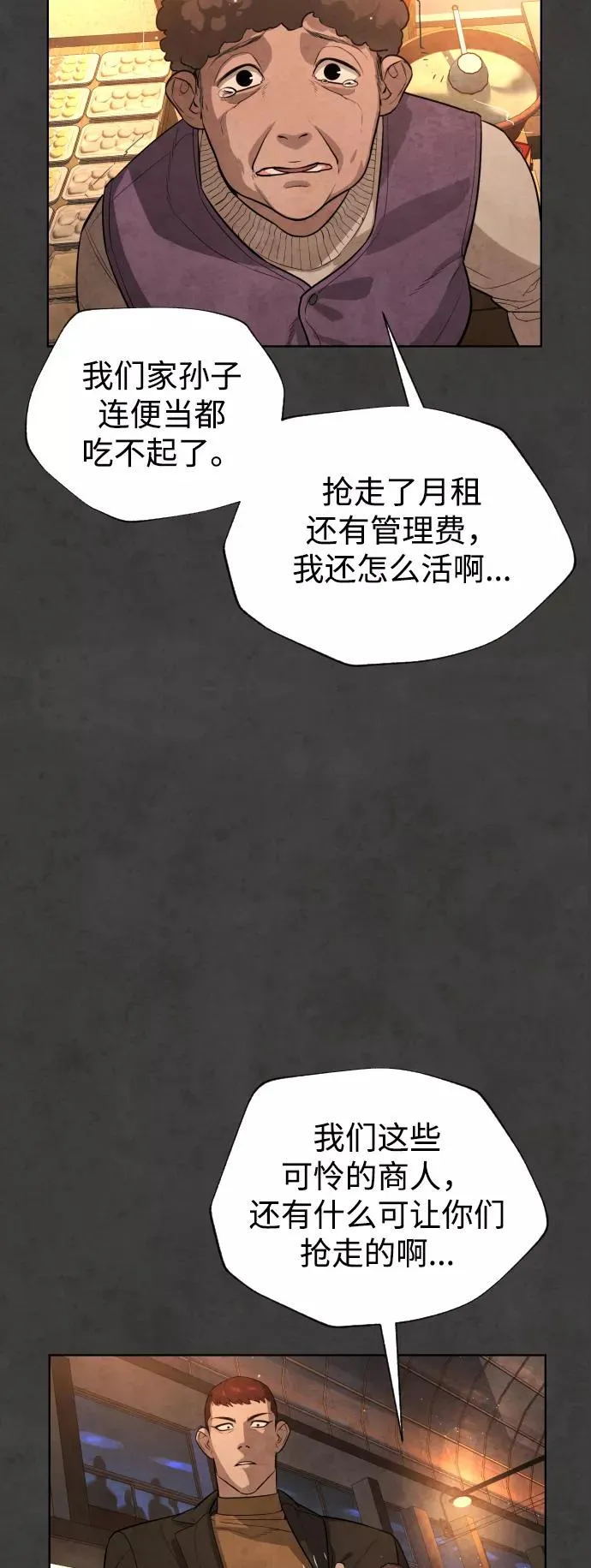 第54话 第36页