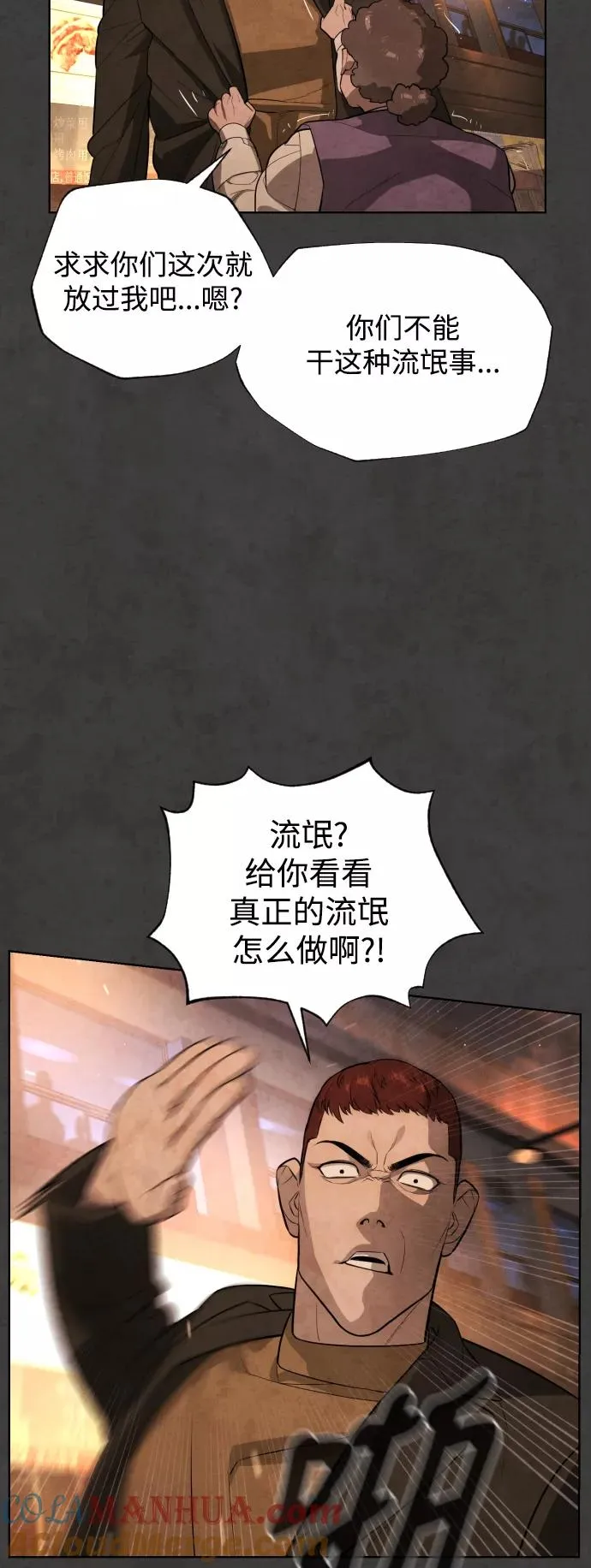 第54话 第37页