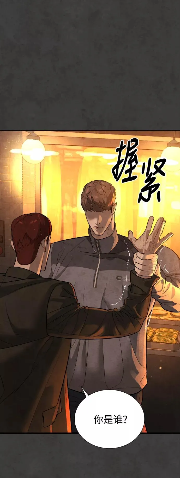 第54话 第39页